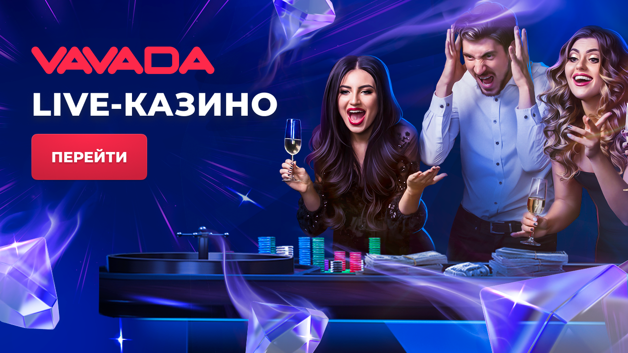 играть на Вавада